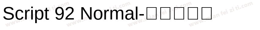 Script 92 Normal字体转换